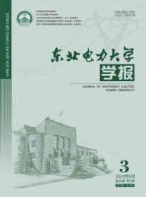 东北电力大学学报